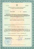 Медицинская техника - denasosteo.ru ЧЭНС-01-Скэнар в Биробиджане купить
