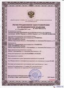 ДЭНАС-Кардио 2 программы в Биробиджане купить Медицинская техника - denasosteo.ru 