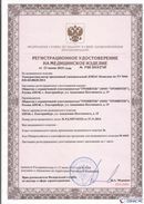 Медицинская техника - denasosteo.ru Дэнас Комплекс в Биробиджане купить