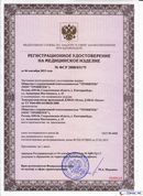 ДЭНАС-Остео 4 программы в Биробиджане купить Медицинская техника - denasosteo.ru 