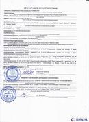 Медицинская техника - denasosteo.ru Дэнас ПКМ Новинка 2016 в Биробиджане купить