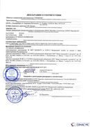 Дэнас Вертебра 5 программ купить в Биробиджане  Медицинская техника - denasosteo.ru 