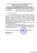 Диадэнс Космо в Биробиджане купить Медицинская техника - denasosteo.ru 