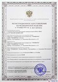 Медицинская техника - denasosteo.ru НейроДэнс ПКМ в Биробиджане купить