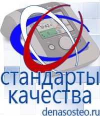 Медицинская техника - denasosteo.ru Выносные электроды Меркурий в Биробиджане