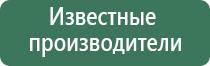 прибор магнитотерапии Вега плюс