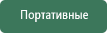 аппарат Вега плюс магнитотерапии