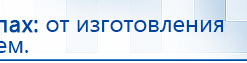 ДЭНАС-ПКМ (Детский доктор, 24 пр.) купить в Биробиджане, Аппараты Дэнас купить в Биробиджане, Медицинская техника - denasosteo.ru