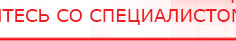 купить ЧЭНС-Скэнар - Аппараты Скэнар Медицинская техника - denasosteo.ru в Биробиджане